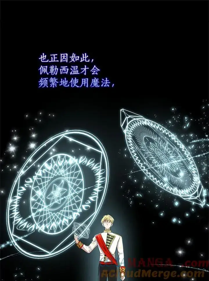 漫画《我的暴君变成小孩儿了》15.大干旱第109张图