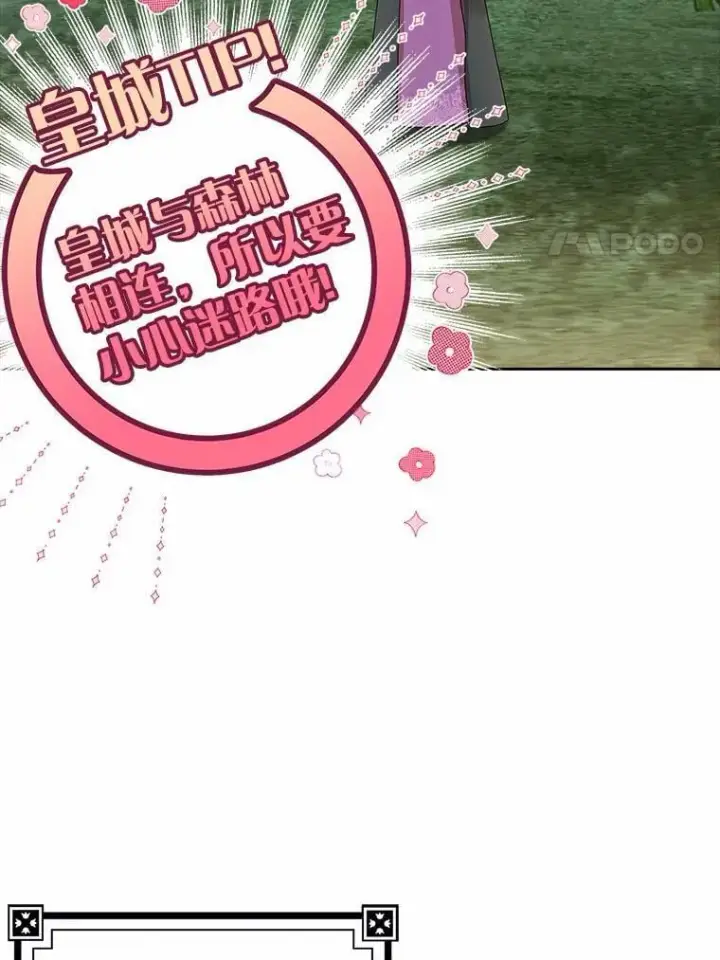 漫画《我的暴君变成小孩儿了》15.大干旱第11张图