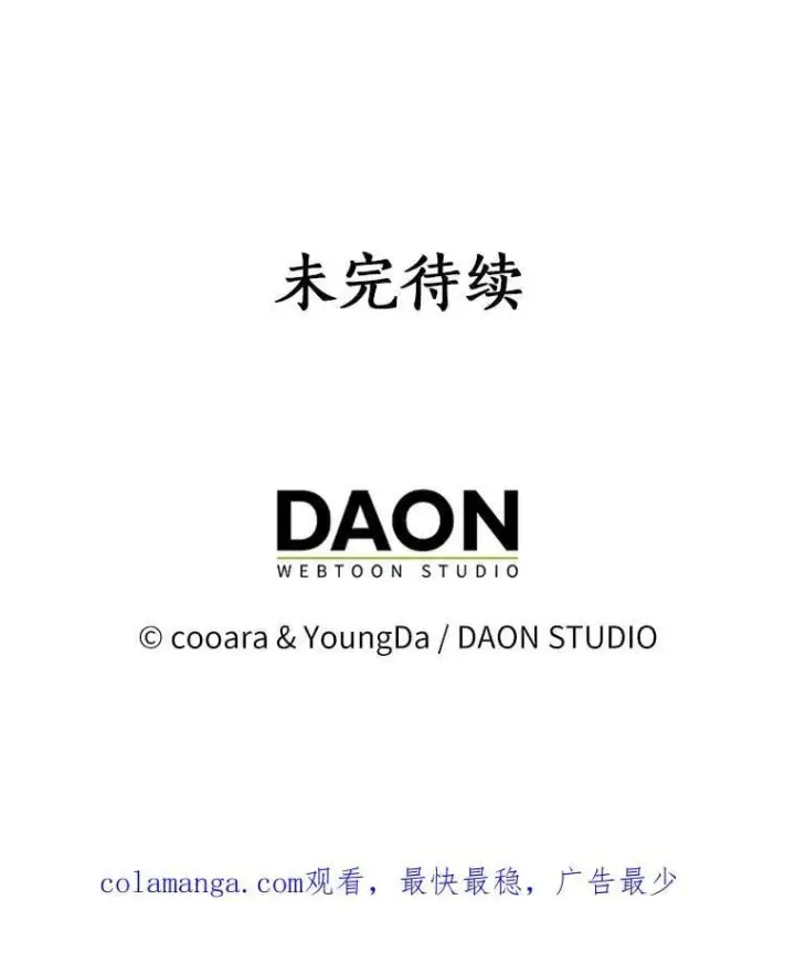 漫画《我的暴君变成小孩儿了》15.大干旱第122张图