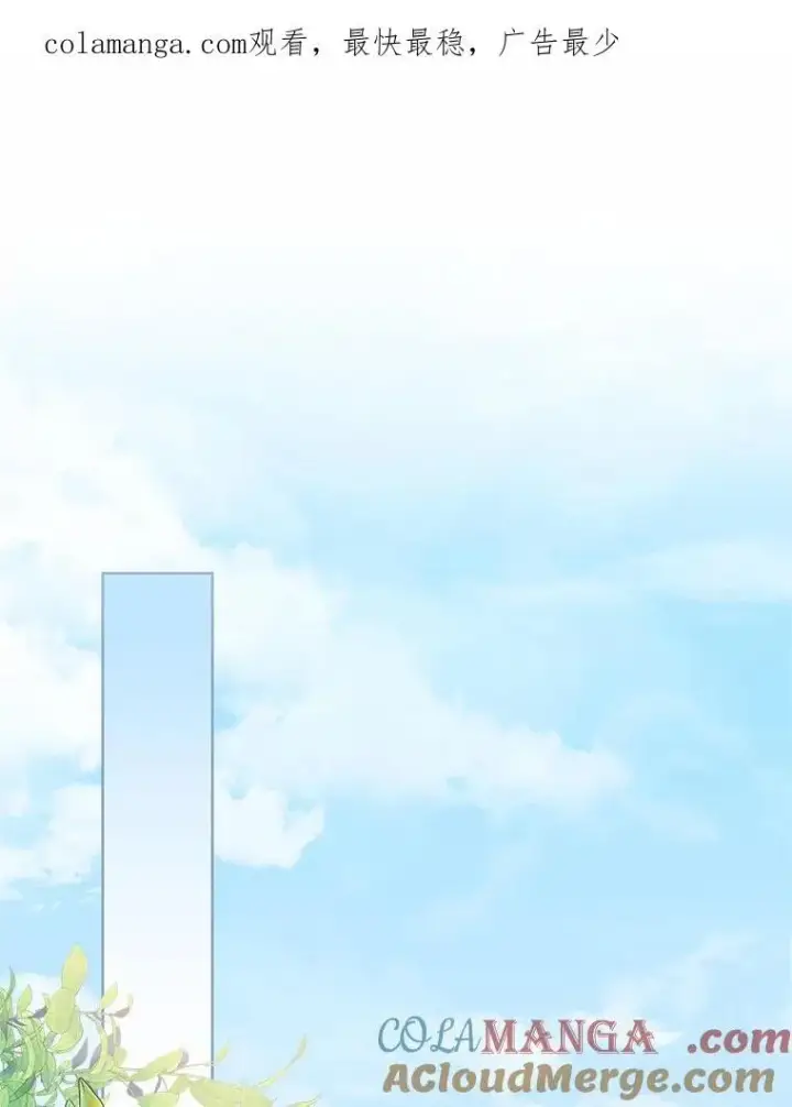 漫画《我的暴君变成小孩儿了》15.大干旱第123张图