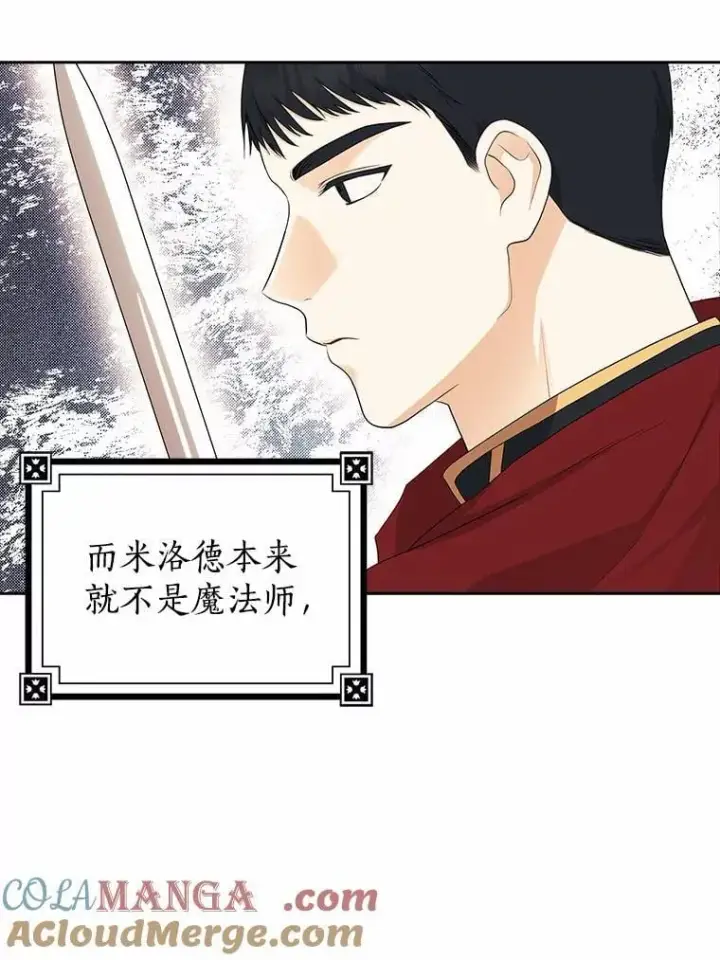 漫画《我的暴君变成小孩儿了》15.大干旱第13张图