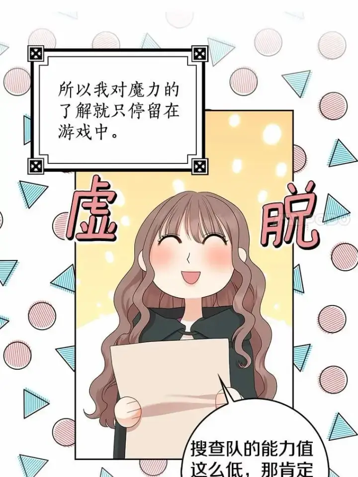 漫画《我的暴君变成小孩儿了》15.大干旱第14张图