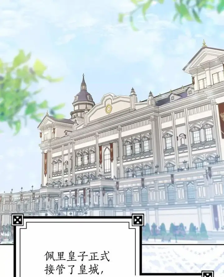漫画《我的暴君变成小孩儿了》15.大干旱第2张图