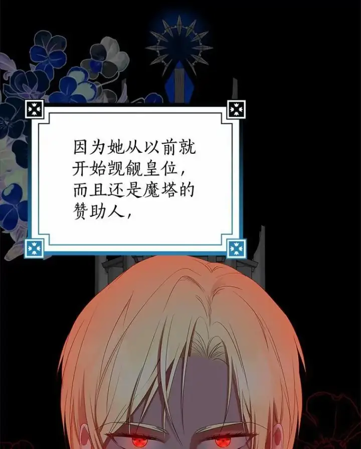 漫画《我的暴君变成小孩儿了》15.大干旱第20张图