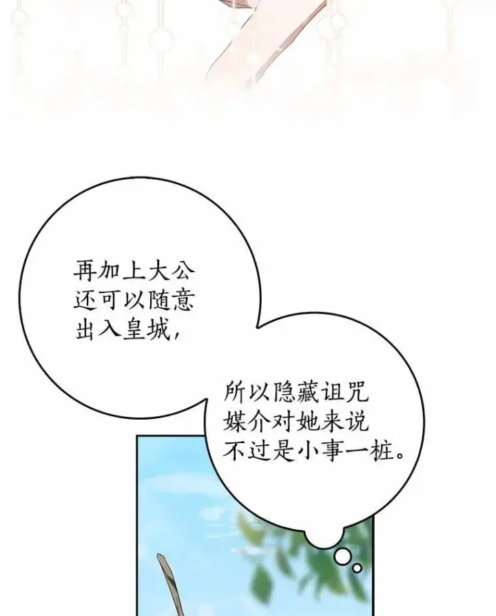 漫画《我的暴君变成小孩儿了》15.大干旱第22张图