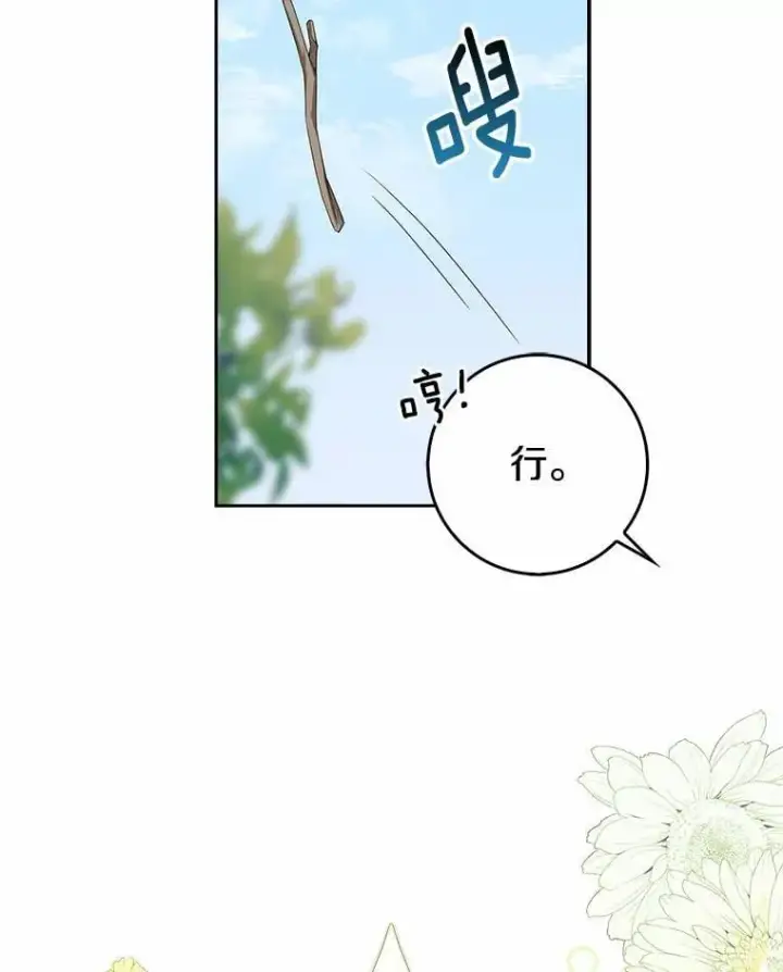 漫画《我的暴君变成小孩儿了》15.大干旱第23张图