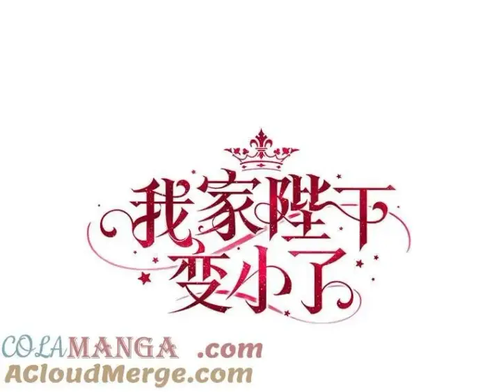 漫画《我的暴君变成小孩儿了》15.大干旱第25张图