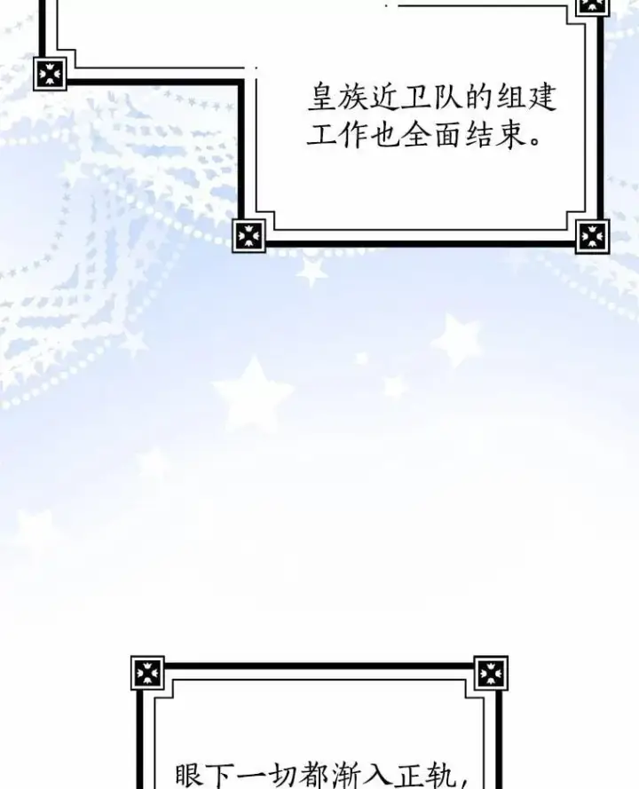 漫画《我的暴君变成小孩儿了》15.大干旱第3张图