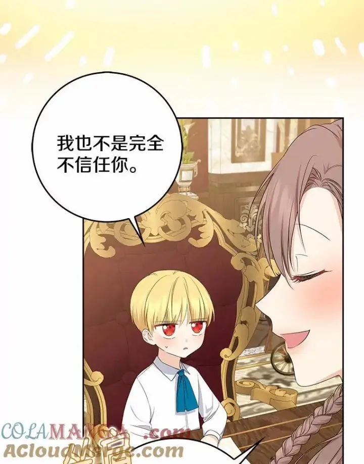 漫画《我的暴君变成小孩儿了》15.大干旱第33张图