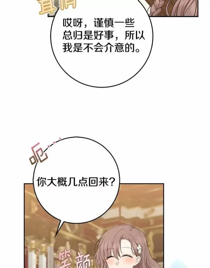 漫画《我的暴君变成小孩儿了》15.大干旱第34张图