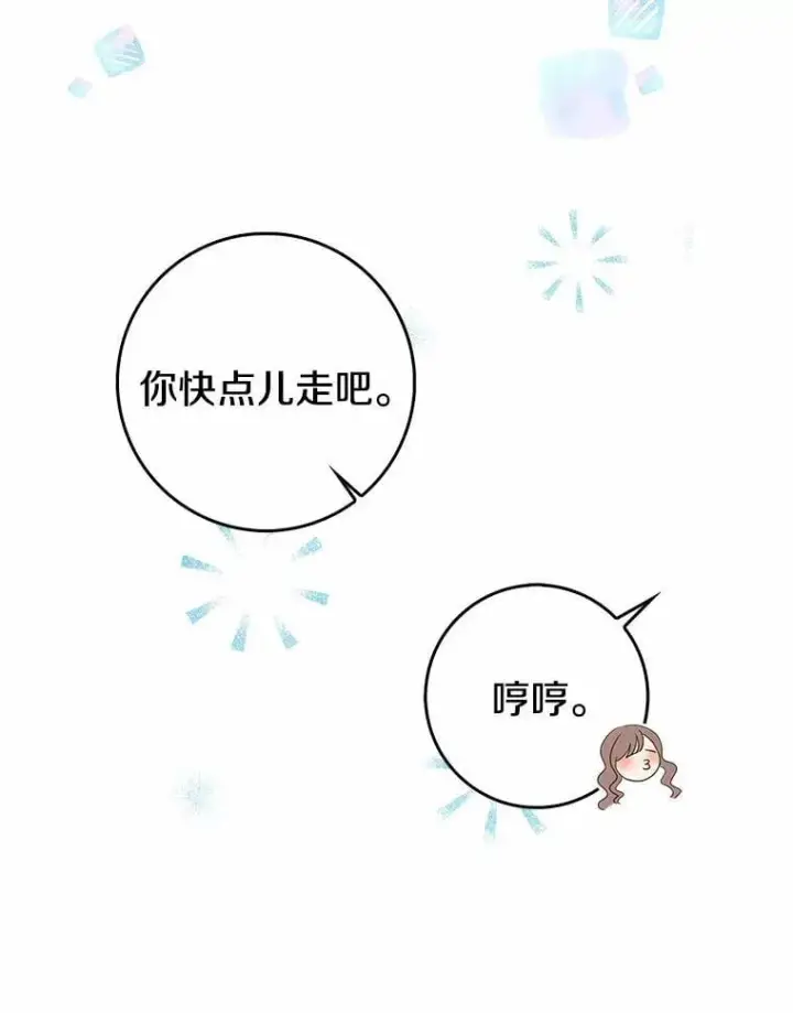 漫画《我的暴君变成小孩儿了》15.大干旱第36张图