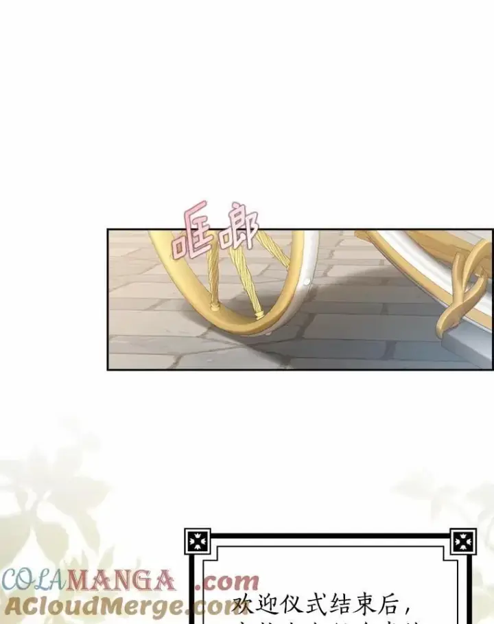 漫画《我的暴君变成小孩儿了》15.大干旱第37张图