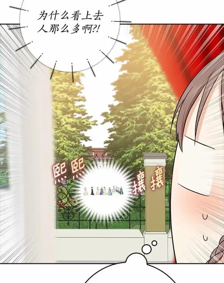 漫画《我的暴君变成小孩儿了》15.大干旱第40张图