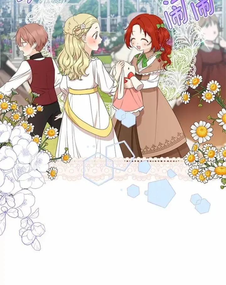 漫画《我的暴君变成小孩儿了》15.大干旱第44张图
