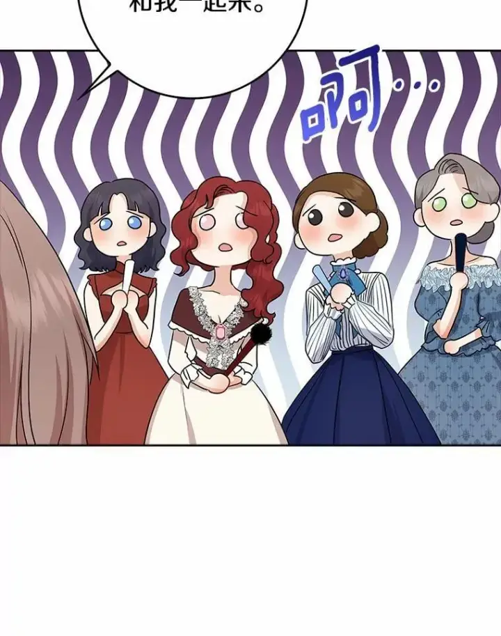 漫画《我的暴君变成小孩儿了》15.大干旱第46张图