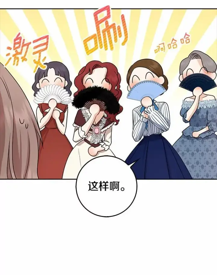 漫画《我的暴君变成小孩儿了》15.大干旱第47张图