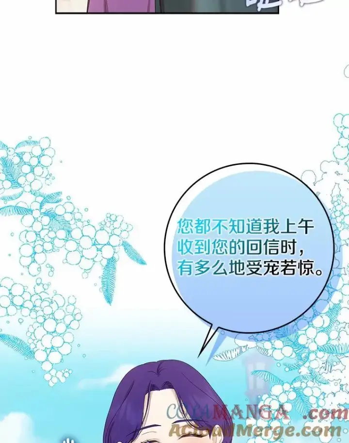 漫画《我的暴君变成小孩儿了》15.大干旱第49张图