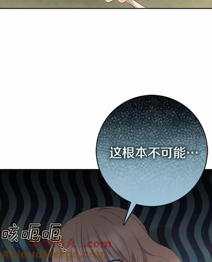 漫画《我的暴君变成小孩儿了》15.大干旱第5张图