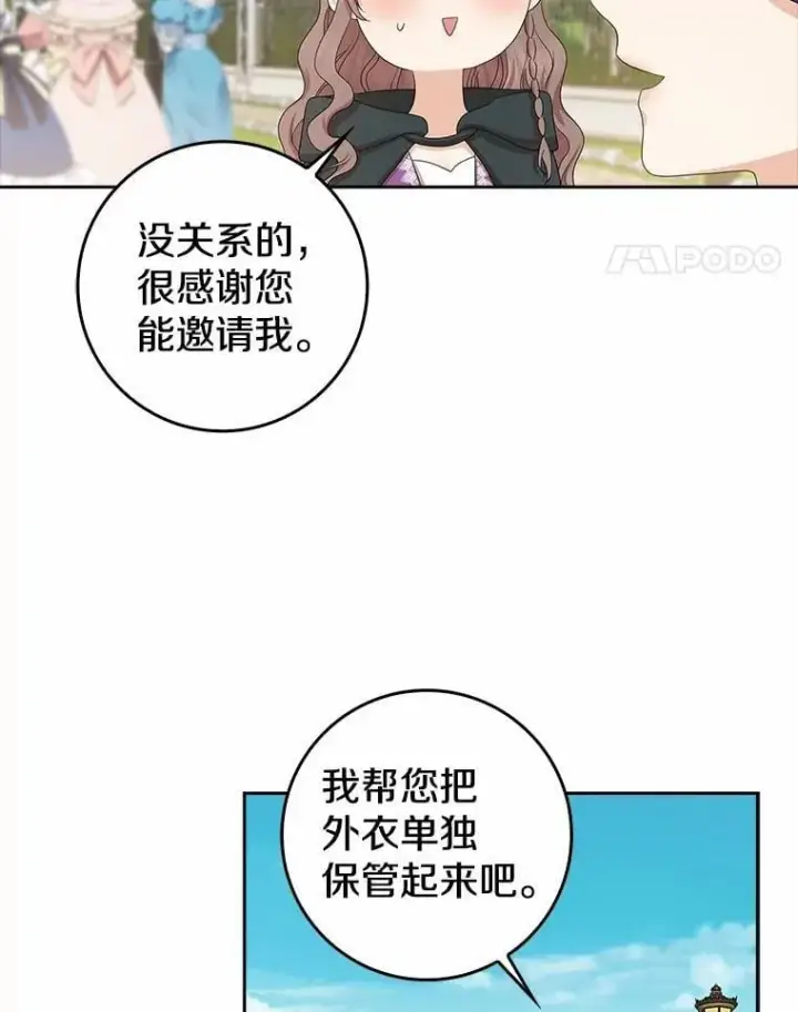 漫画《我的暴君变成小孩儿了》15.大干旱第52张图
