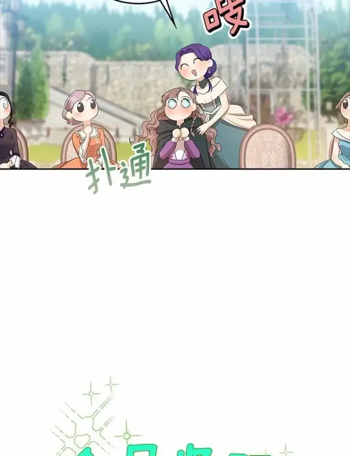 漫画《我的暴君变成小孩儿了》15.大干旱第56张图