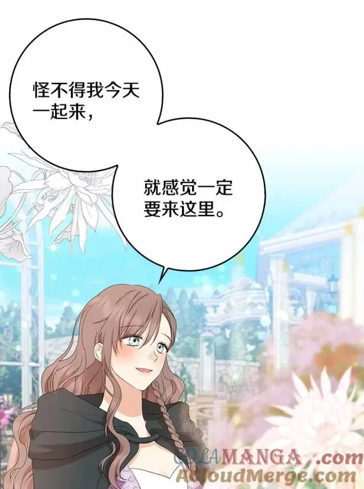 漫画《我的暴君变成小孩儿了》15.大干旱第61张图