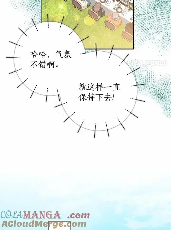 漫画《我的暴君变成小孩儿了》15.大干旱第65张图