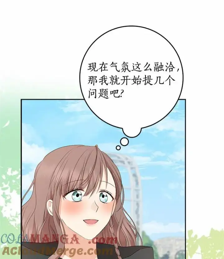 漫画《我的暴君变成小孩儿了》15.大干旱第69张图