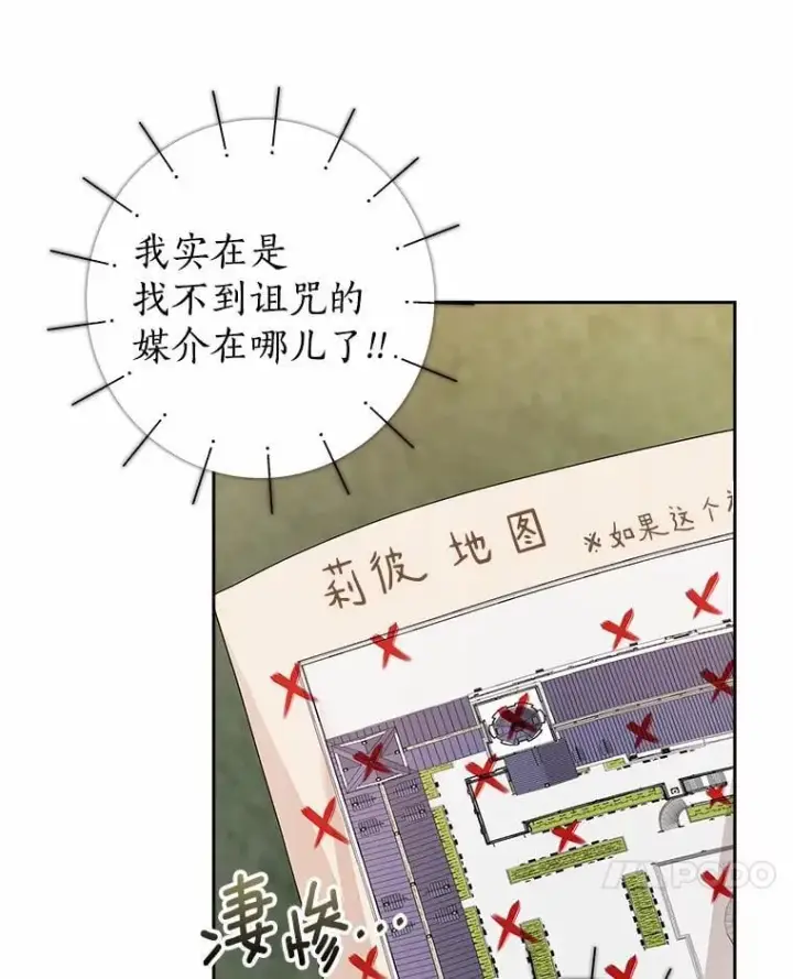 漫画《我的暴君变成小孩儿了》15.大干旱第7张图