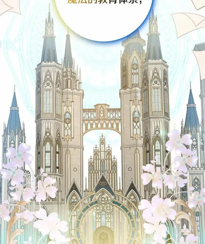 漫画《我的暴君变成小孩儿了》15.大干旱第78张图