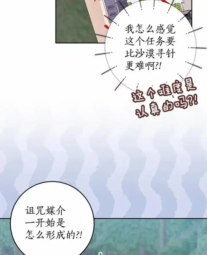 漫画《我的暴君变成小孩儿了》15.大干旱第8张图