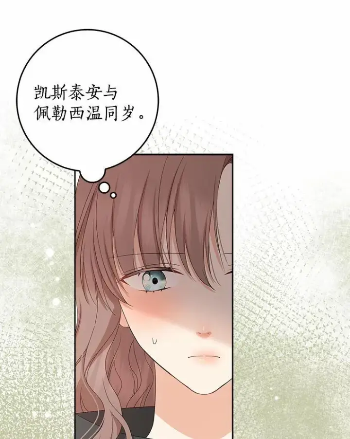 漫画《我的暴君变成小孩儿了》15.大干旱第84张图