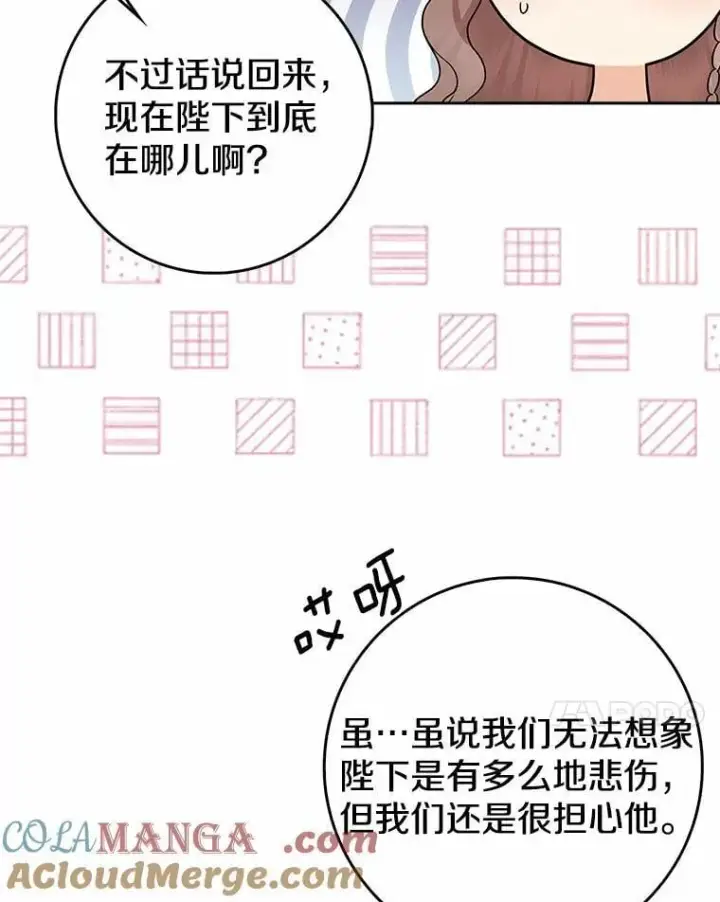 漫画《我的暴君变成小孩儿了》15.大干旱第89张图