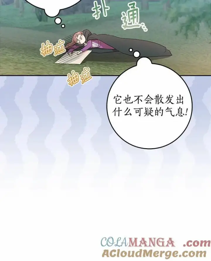 漫画《我的暴君变成小孩儿了》15.大干旱第9张图
