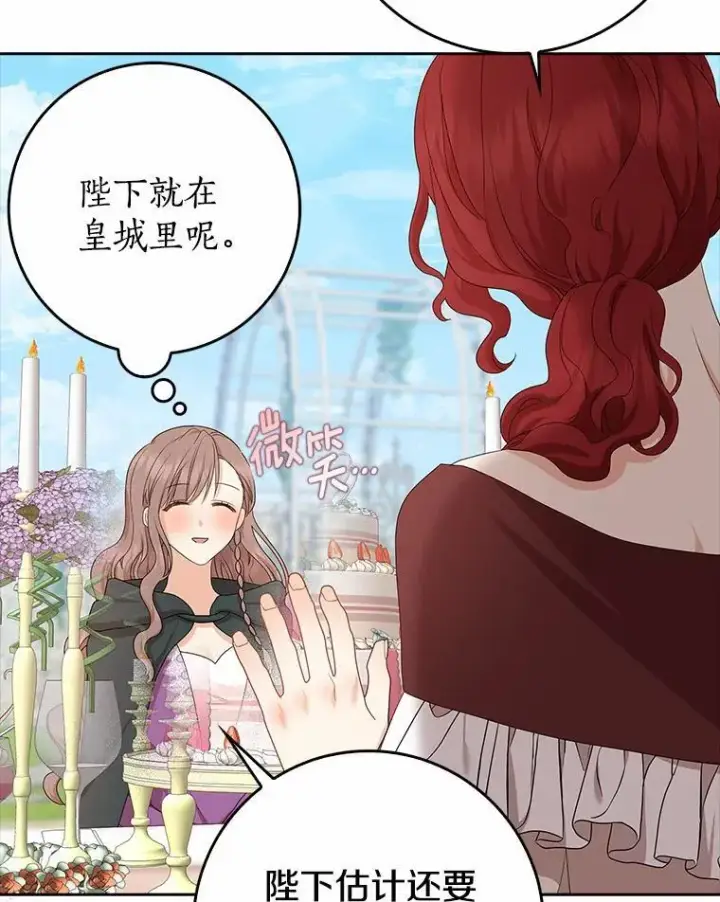 漫画《我的暴君变成小孩儿了》15.大干旱第90张图