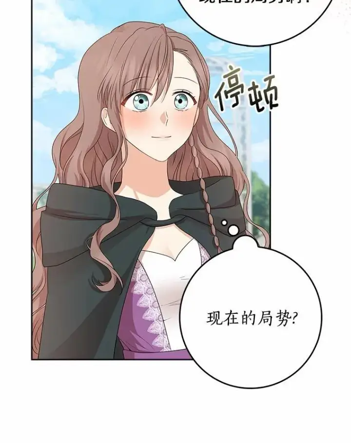 漫画《我的暴君变成小孩儿了》15.大干旱第92张图