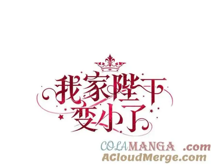 漫画《我的暴君变成小孩儿了》18.亲临都城外围第29张图