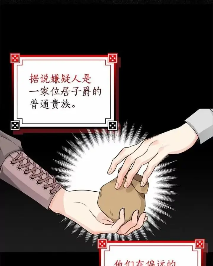 漫画《我的暴君变成小孩儿了》23.接受洗礼第10张图