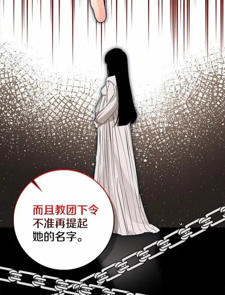 漫画《我的暴君变成小孩儿了》23.接受洗礼第108张图