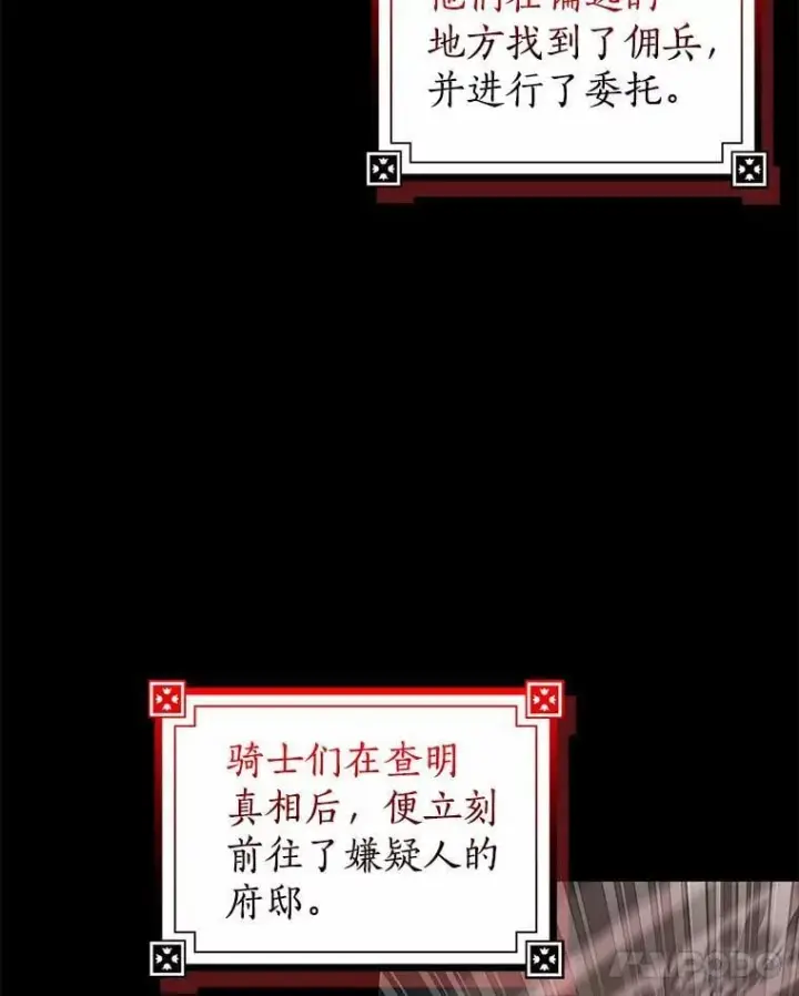 漫画《我的暴君变成小孩儿了》23.接受洗礼第11张图