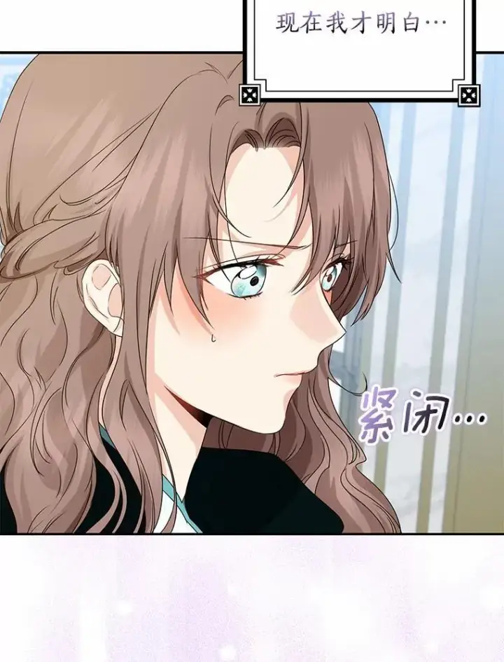 漫画《我的暴君变成小孩儿了》23.接受洗礼第111张图