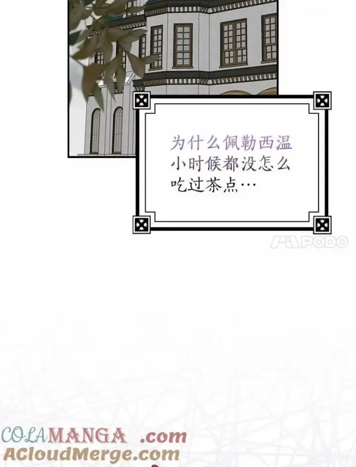 漫画《我的暴君变成小孩儿了》23.接受洗礼第113张图