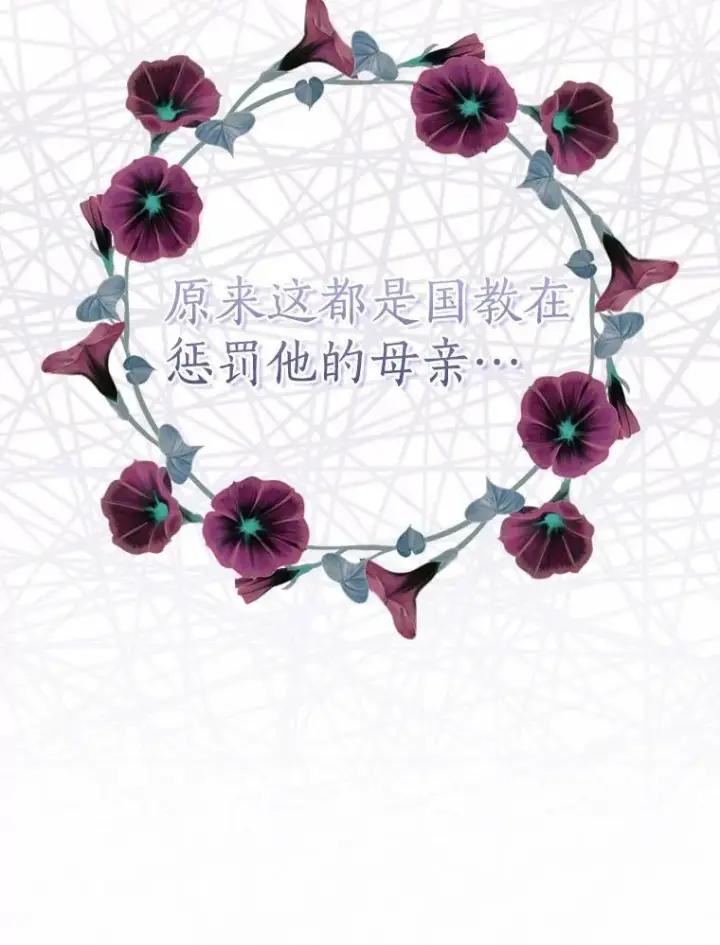 漫画《我的暴君变成小孩儿了》23.接受洗礼第114张图