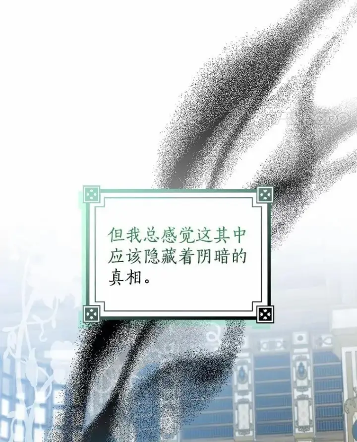 漫画《我的暴君变成小孩儿了》23.接受洗礼第120张图