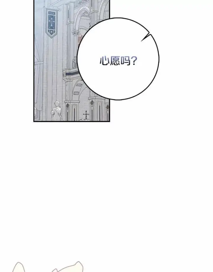 漫画《我的暴君变成小孩儿了》23.接受洗礼第124张图