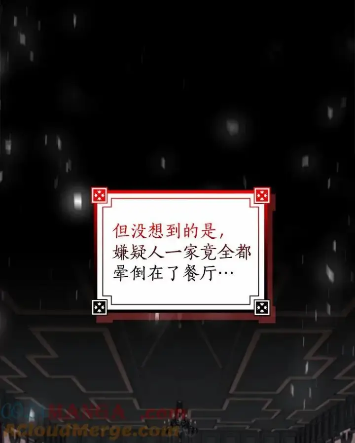 漫画《我的暴君变成小孩儿了》23.接受洗礼第13张图