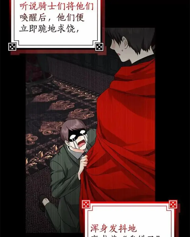 漫画《我的暴君变成小孩儿了》23.接受洗礼第15张图