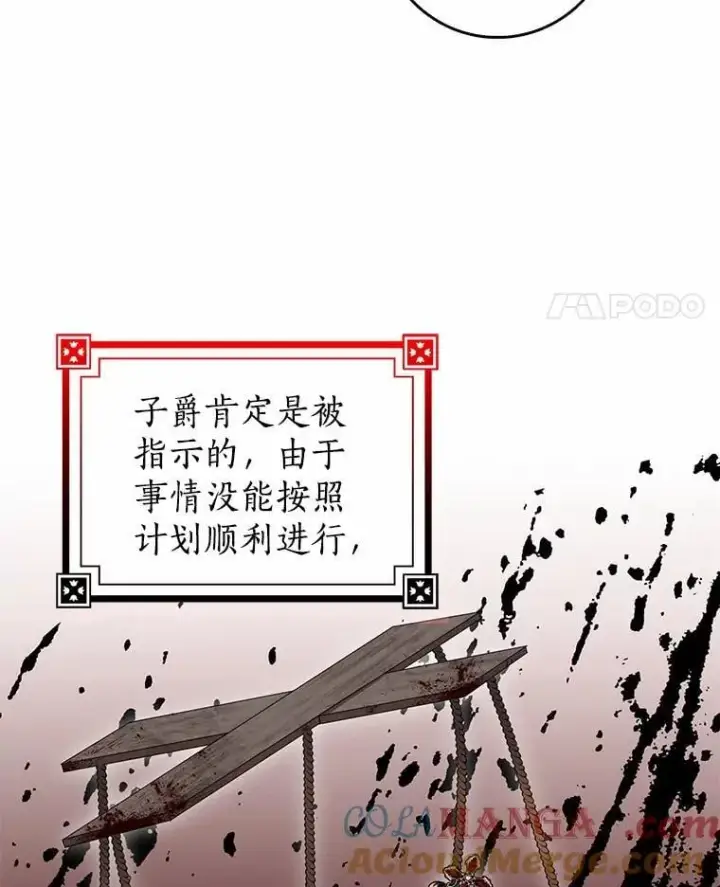 漫画《我的暴君变成小孩儿了》23.接受洗礼第21张图