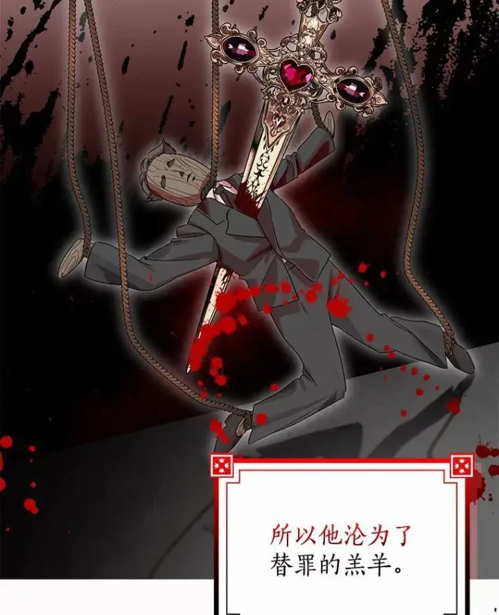 漫画《我的暴君变成小孩儿了》23.接受洗礼第22张图
