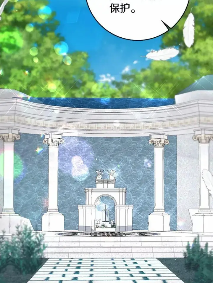 漫画《我的暴君变成小孩儿了》23.接受洗礼第51张图