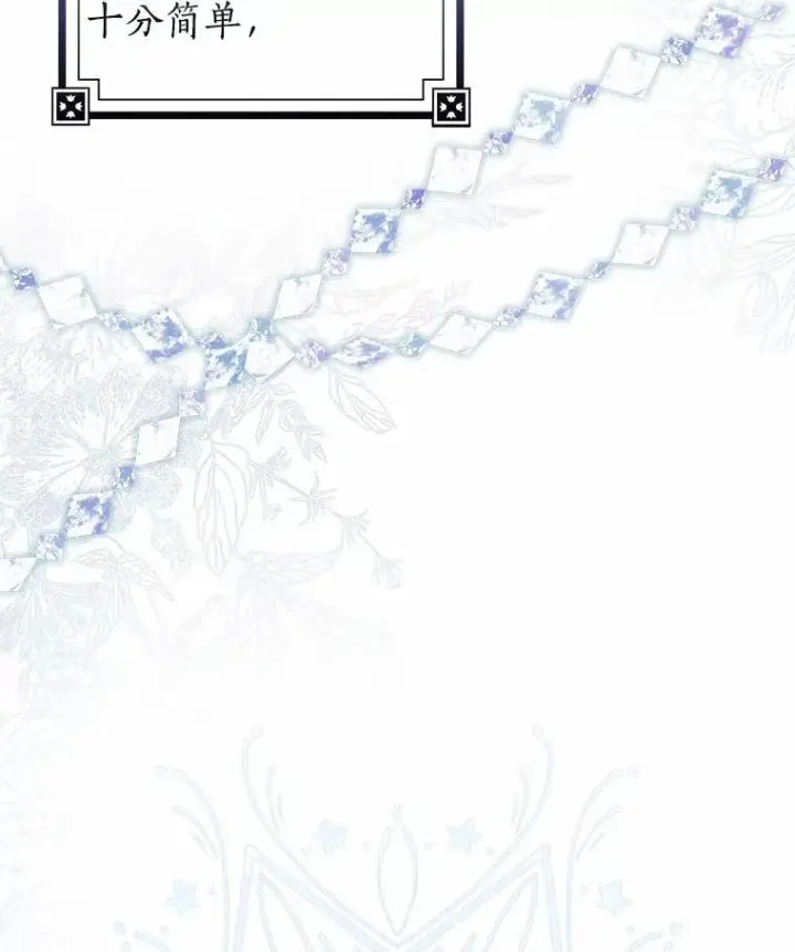 漫画《我的暴君变成小孩儿了》23.接受洗礼第70张图